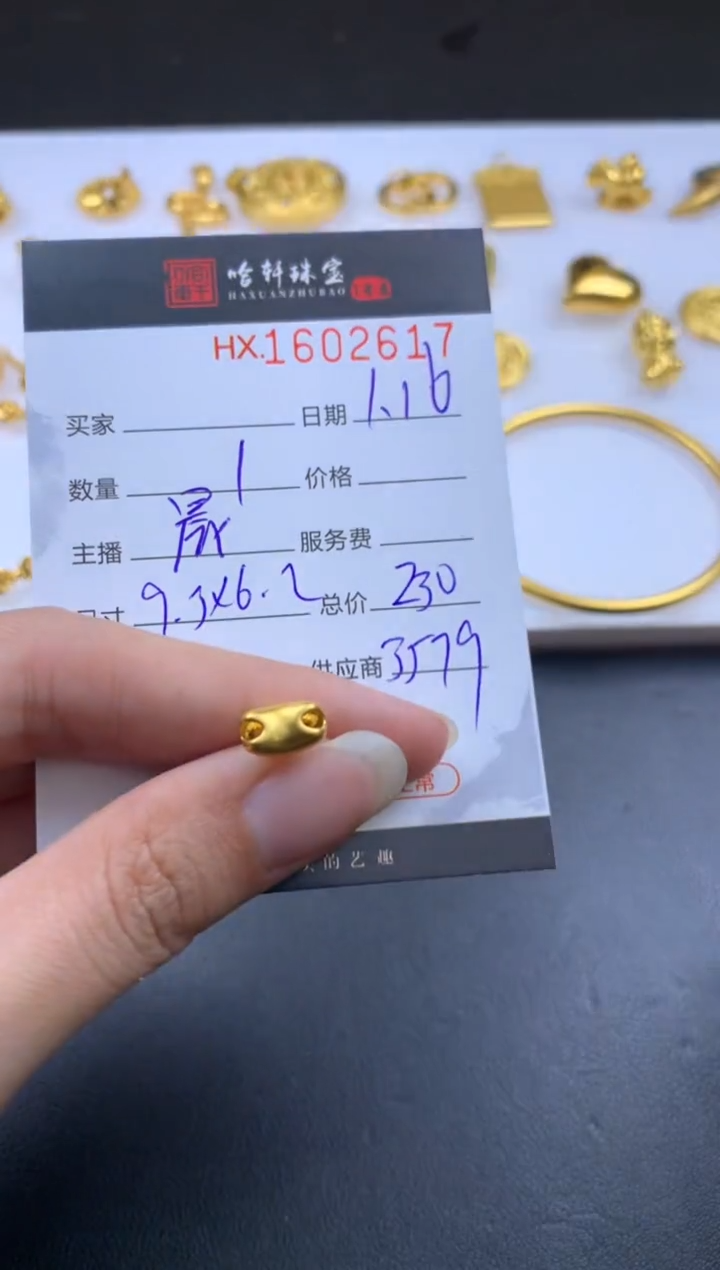 【闪购商品】定制足金手链哈轩 挂件1