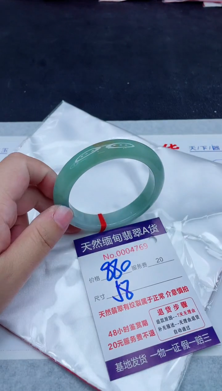 未镶嵌手镯翡翠880.00