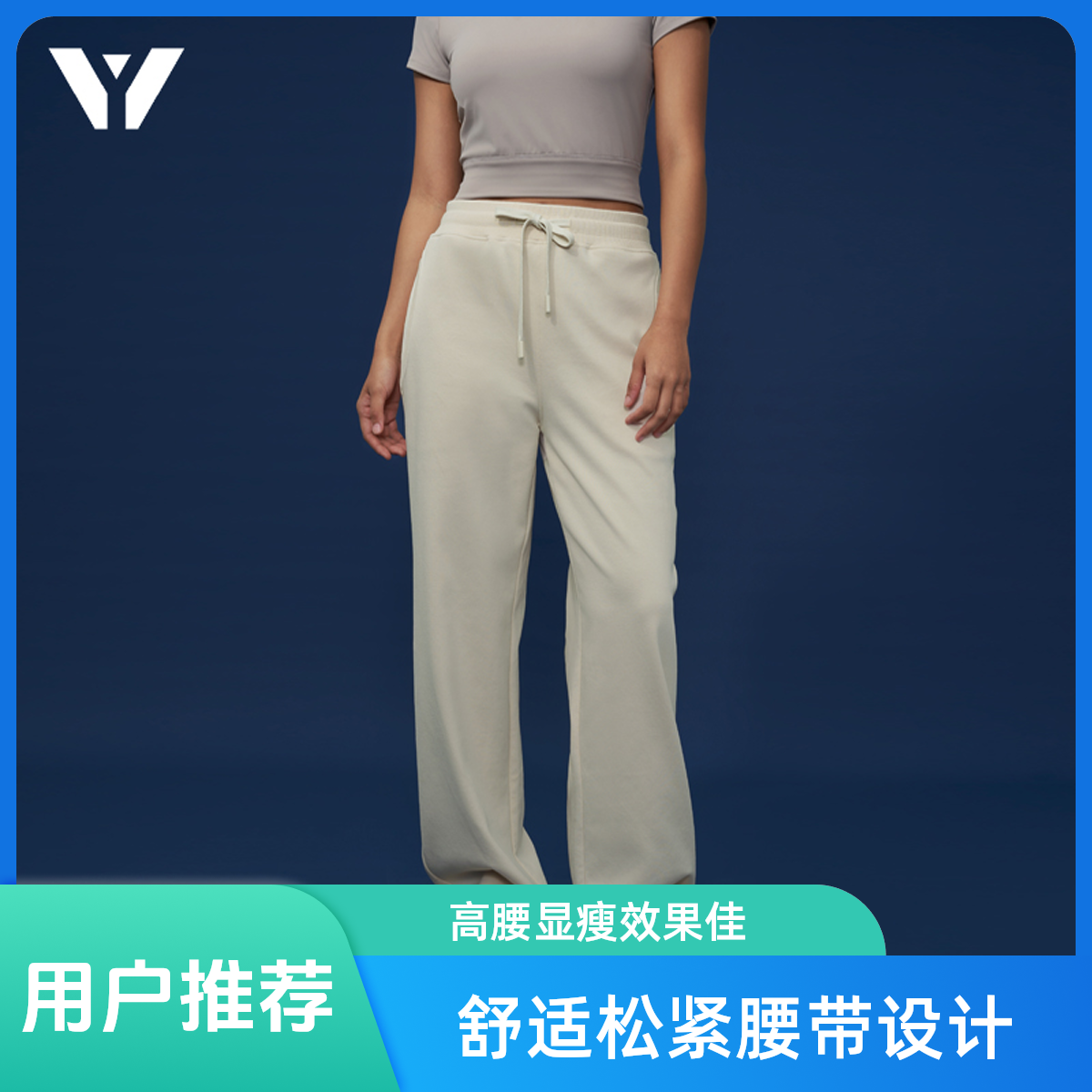 YBA换季福利适暖针织直筒阔腿长裤休闲运动春上新欧若风25056BK