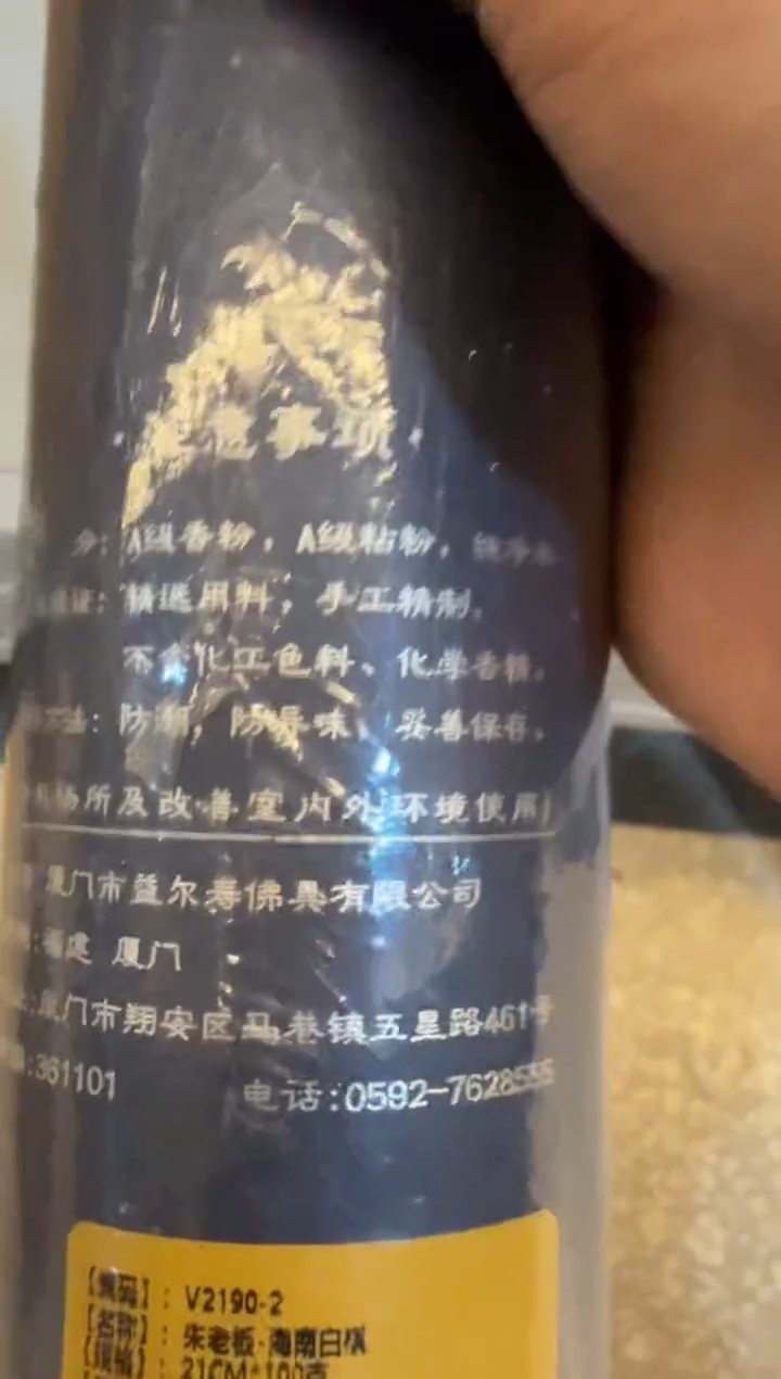 线香62号 捡漏福利