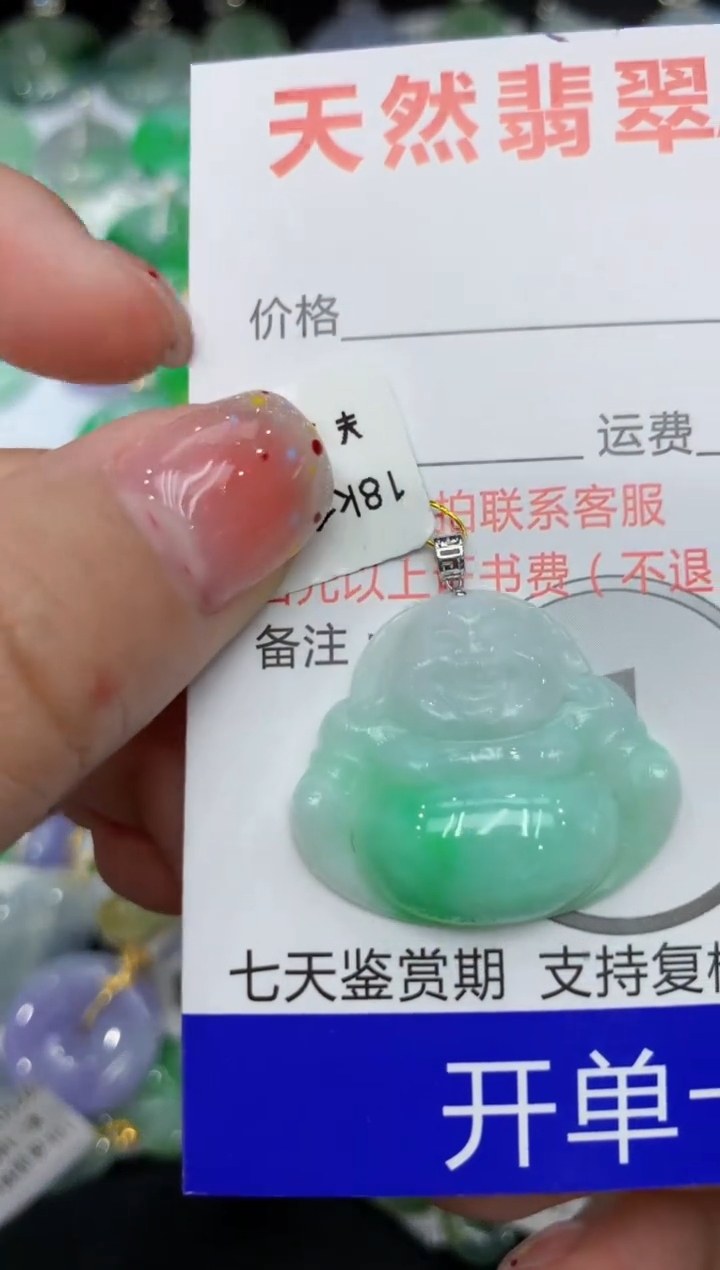 【闪购商品】翡翠颈饰18K金镶嵌111111111111