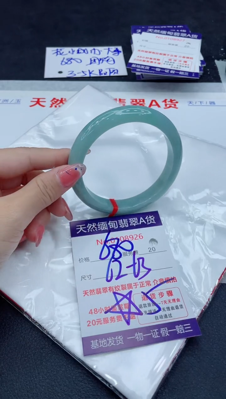 翡翠未镶嵌手镯11111111