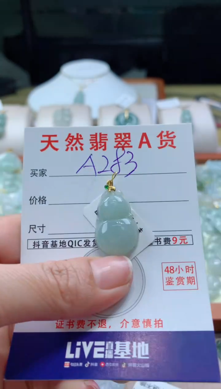 【闪购商品】翡翠颈饰18K金镶嵌天然A货翡翠挂件