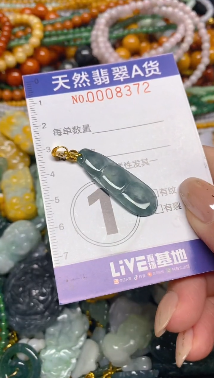 颈饰未镶嵌翡翠闪购0008372