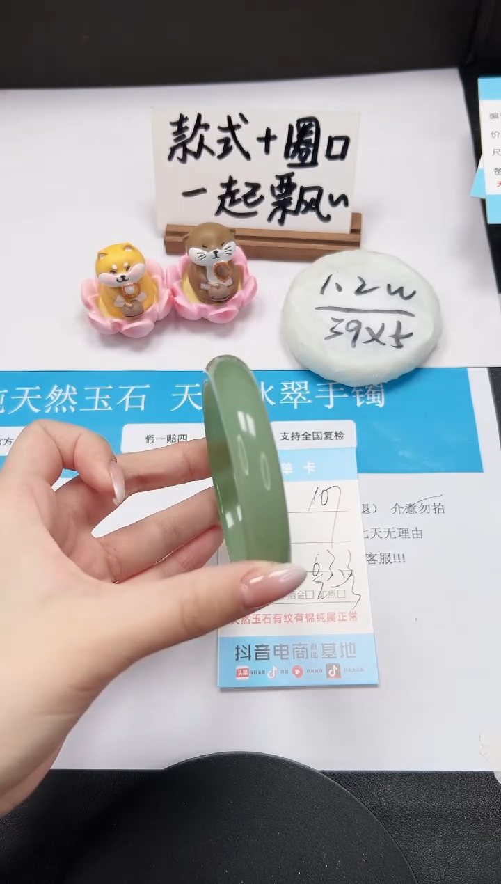 【闪购商品】石英质玉手镯未镶嵌A107-63.3
