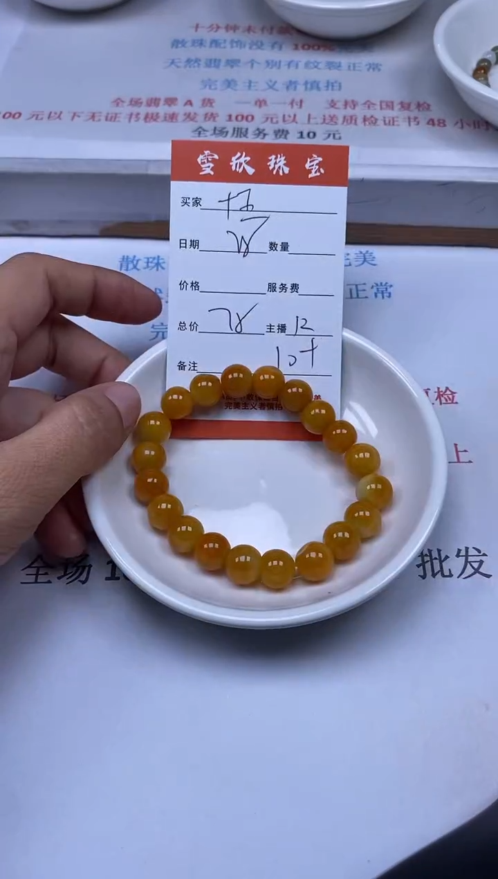 【闪购商品】翡翠颈饰未镶嵌雪欣散珠定制diy