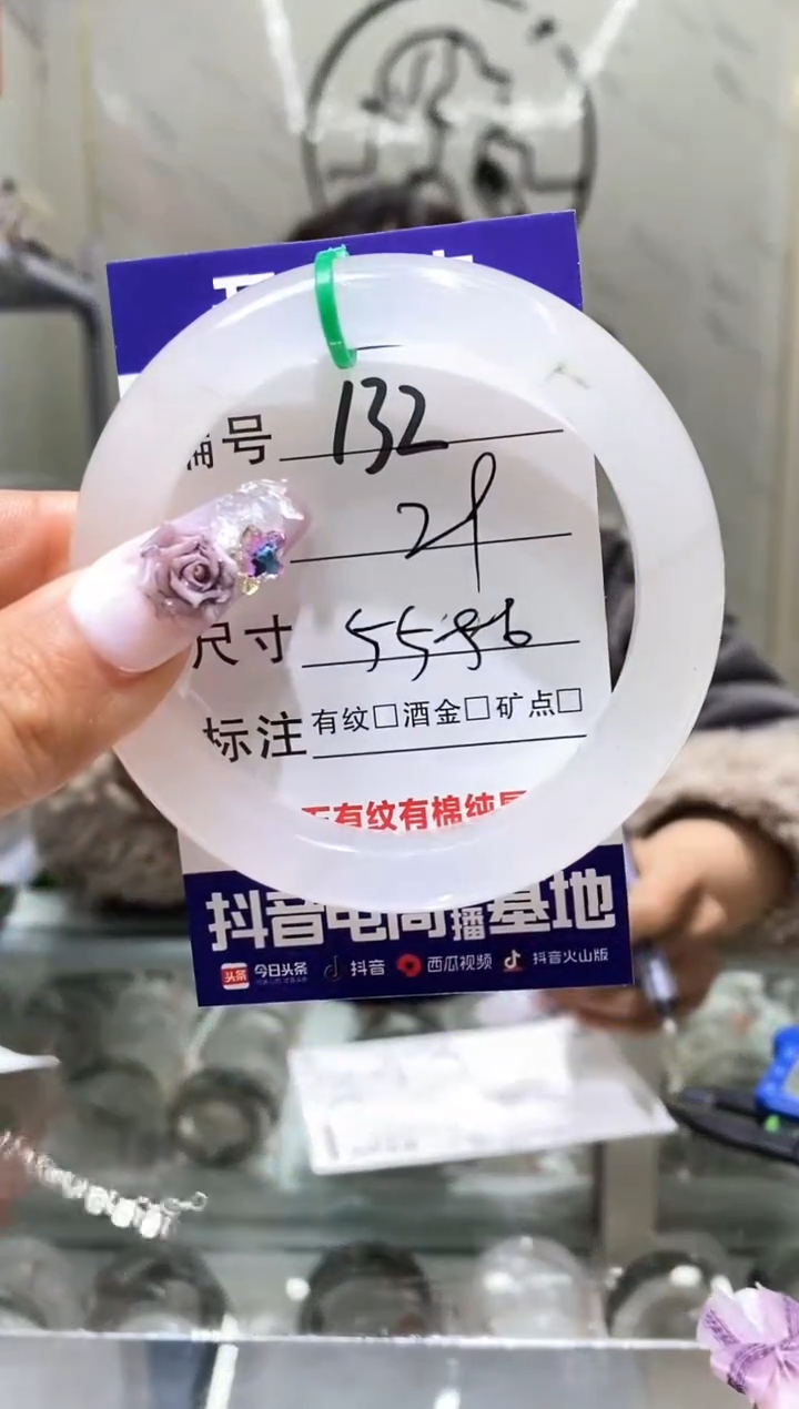 【闪购商品】石英质玉手镯未镶嵌132