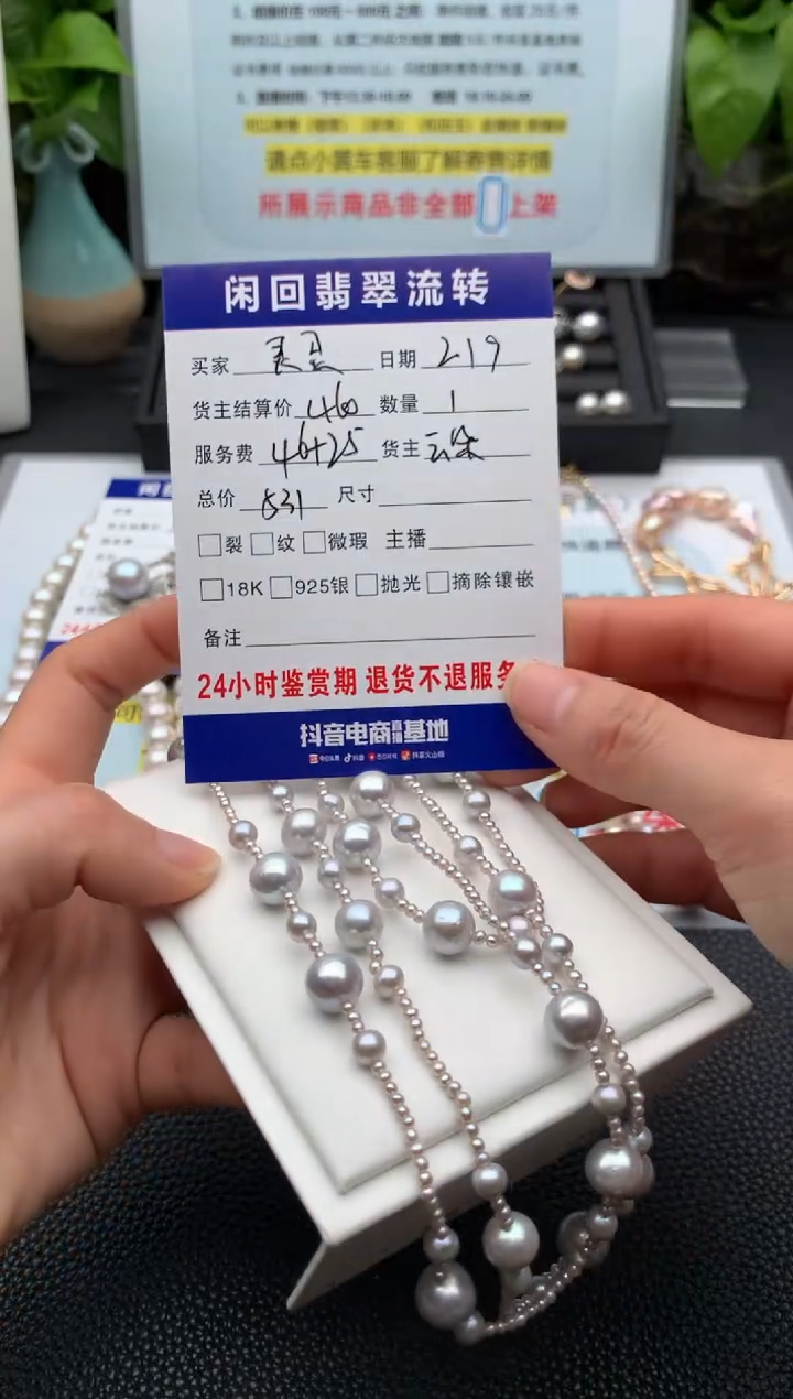 【闪购商品】淡水珍珠颈饰未镶嵌项链