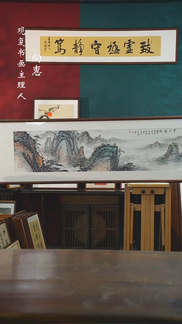 【闪购商品】书法LJF黄山---53*175尺寸