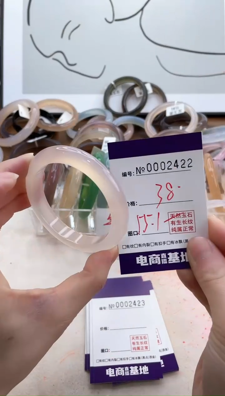 【闪购商品】玛瑙/玉髓手镯未镶嵌2422