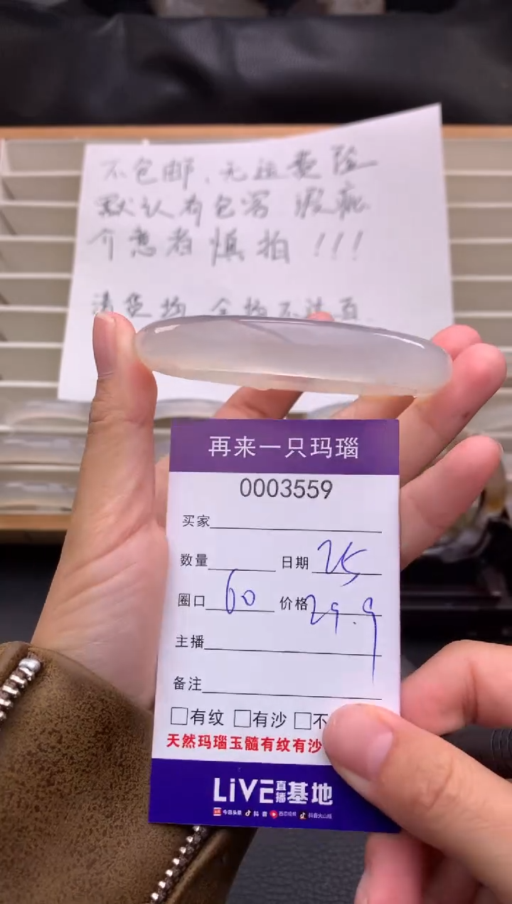 手镯玛瑙/玉髓未镶嵌3559