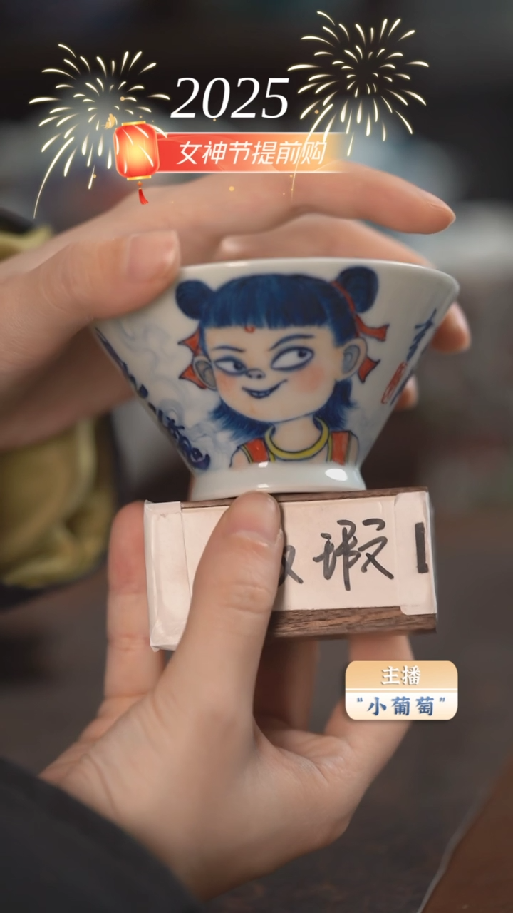 【闪购商品】昨明  （福利价格） 哪吒斗笠杯