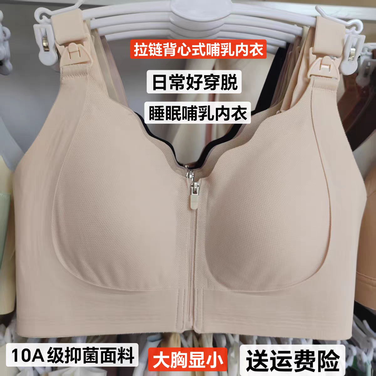 孕妇拉链式哺乳内衣女聚拢防下垂产后喂奶专用文胸无痕产后文胸罩