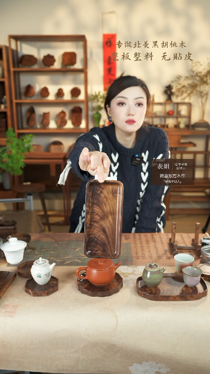 【闪购商品】北美黑胡桃木茶盘915