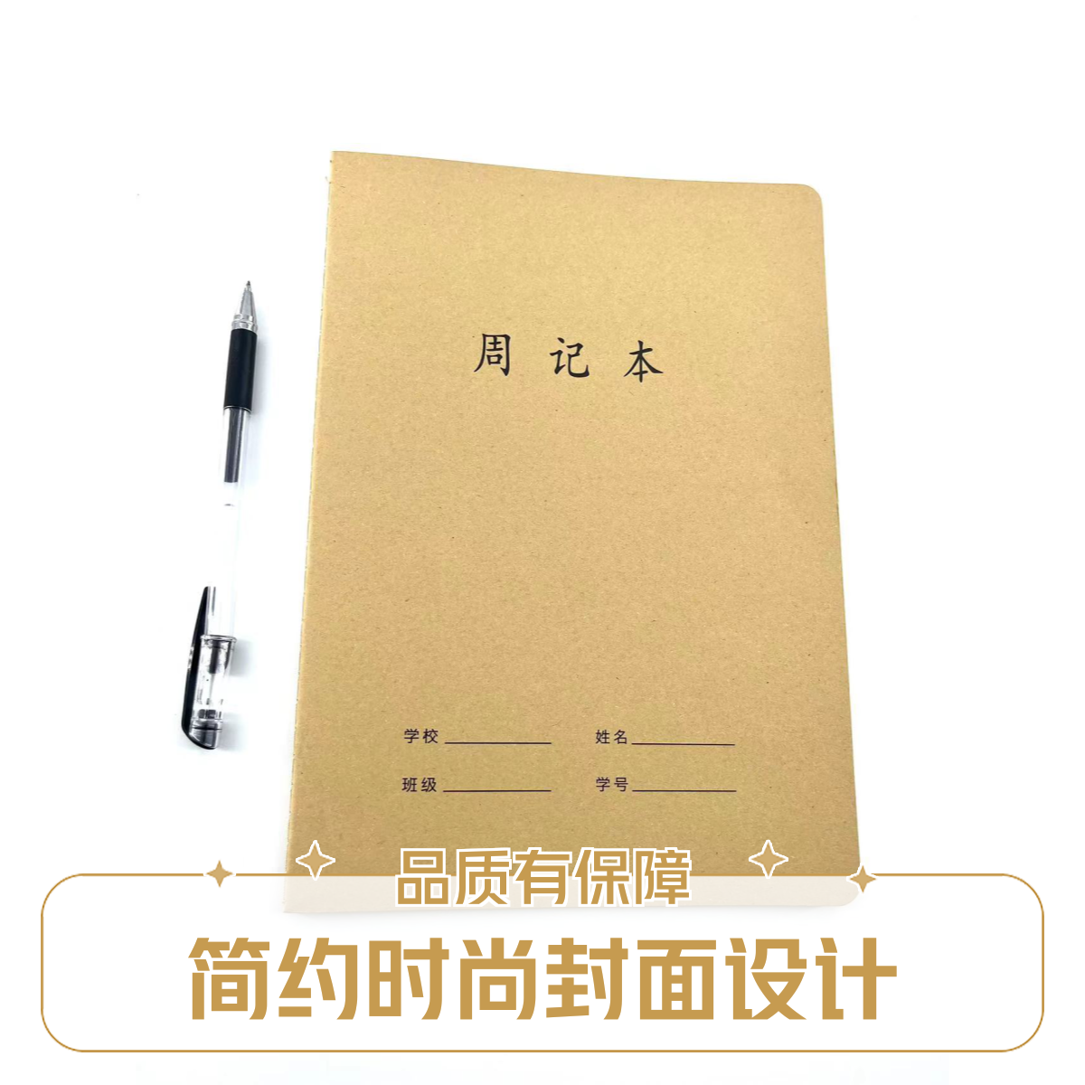 CX50B5-73大周记本车线本2本装 护眼顺滑