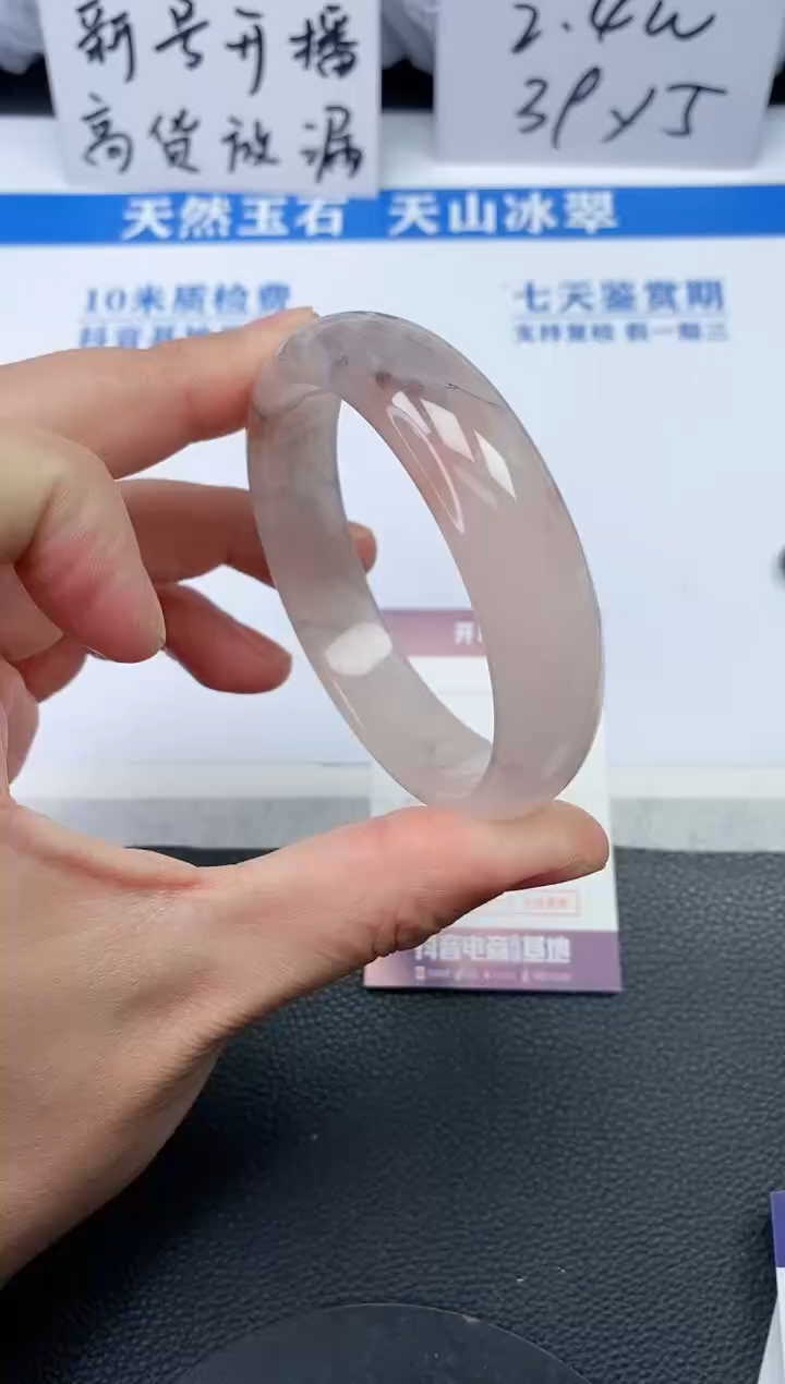 【闪购商品】石英质玉手镯未镶嵌Q264