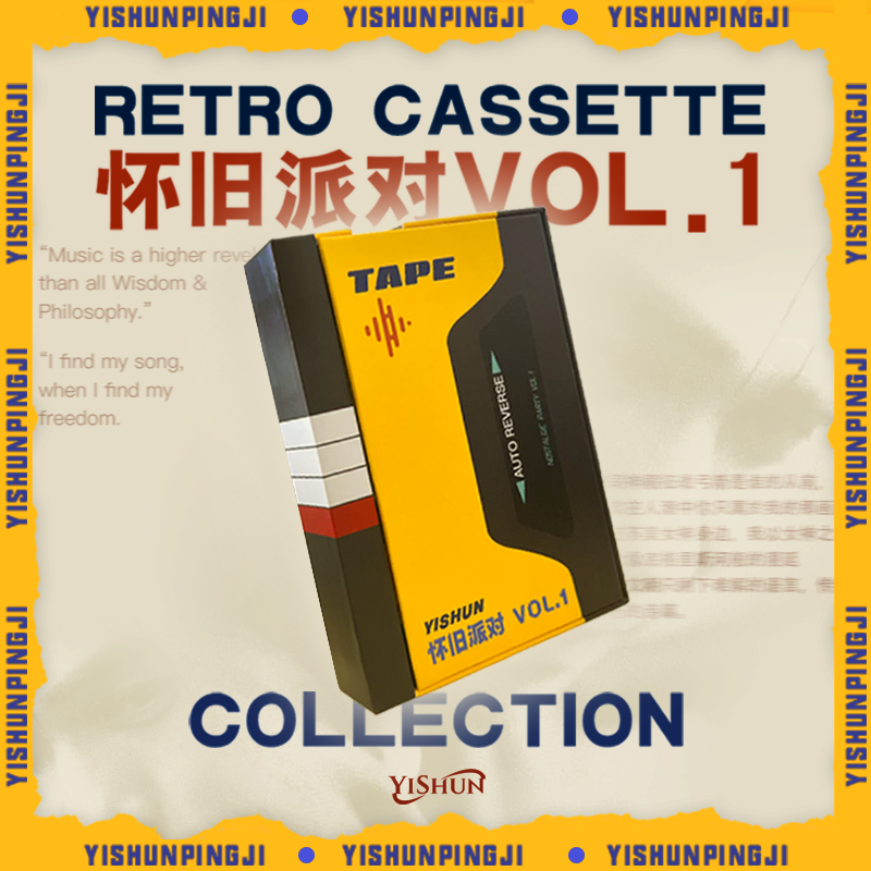 一瞬怀旧派对磁带盲盒