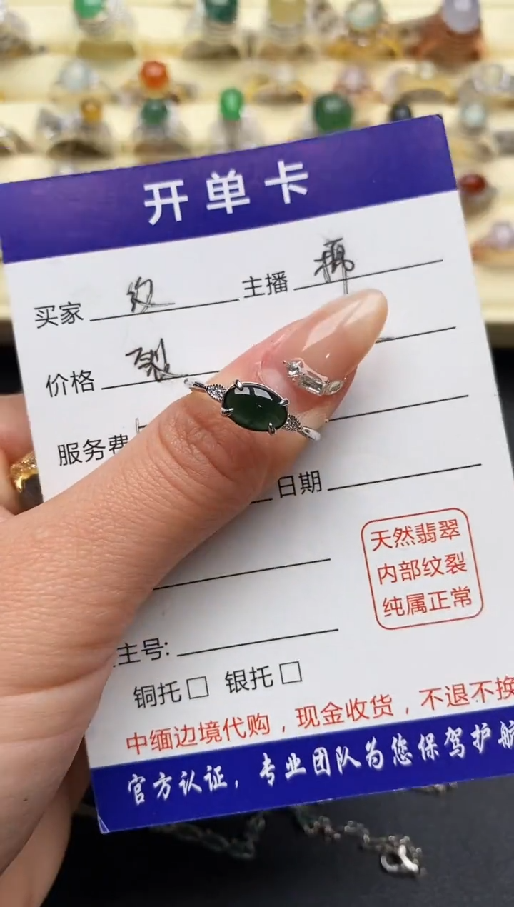 【闪购商品】翡翠戒指银S925镶嵌666666+1