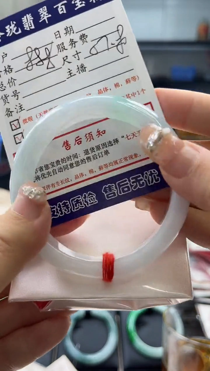 【闪购商品】翡翠手镯未镶嵌0682894259有纹裂