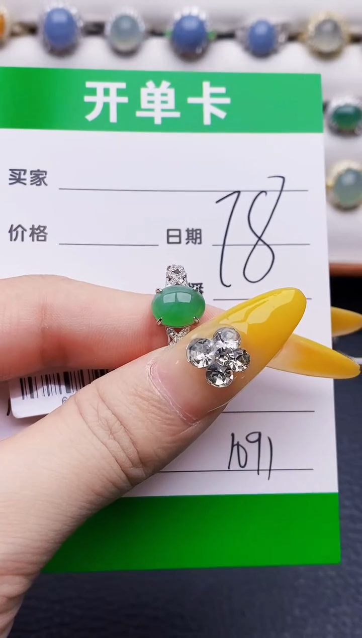 银S925镶嵌戒指翡翠1091