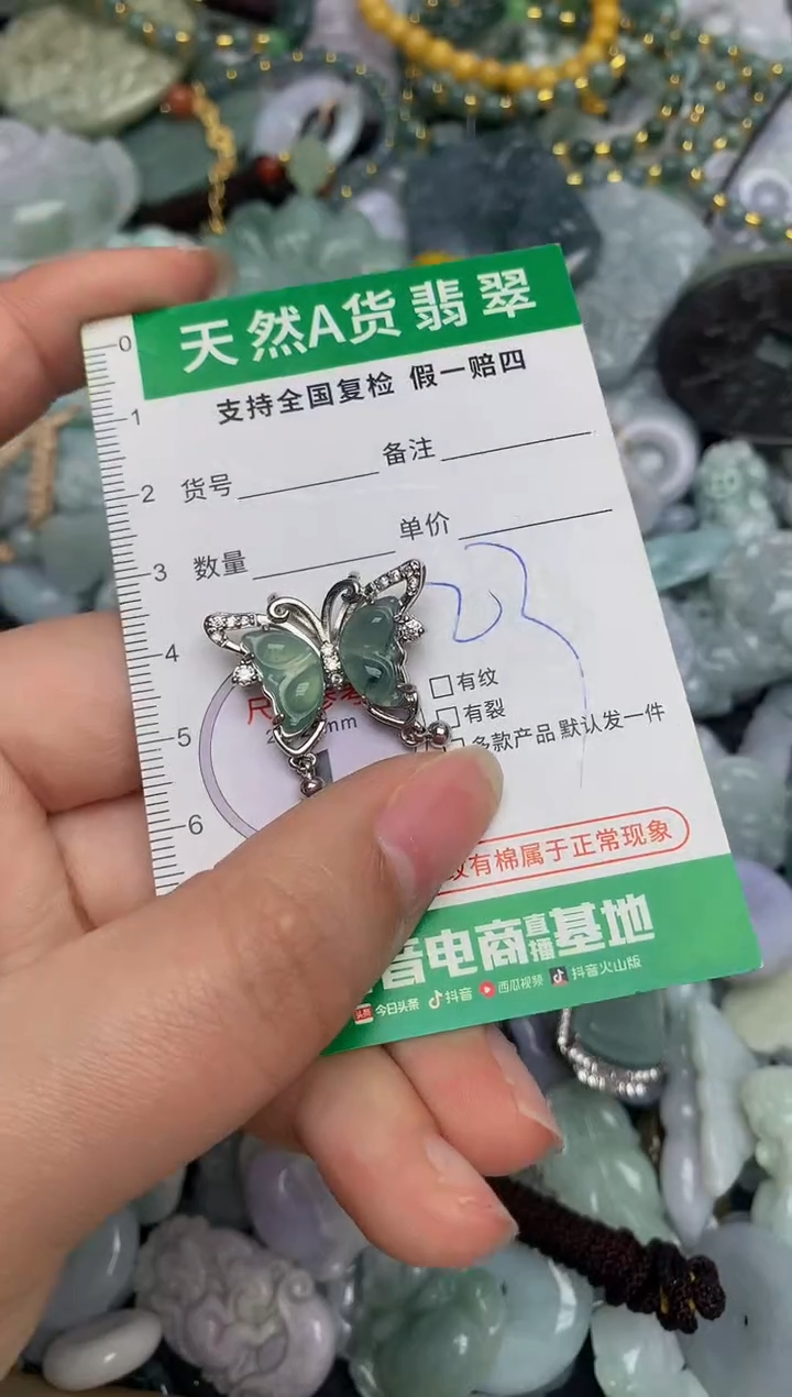 【闪购商品】翡翠颈饰未镶嵌天然缅甸A货翡翠吊坠