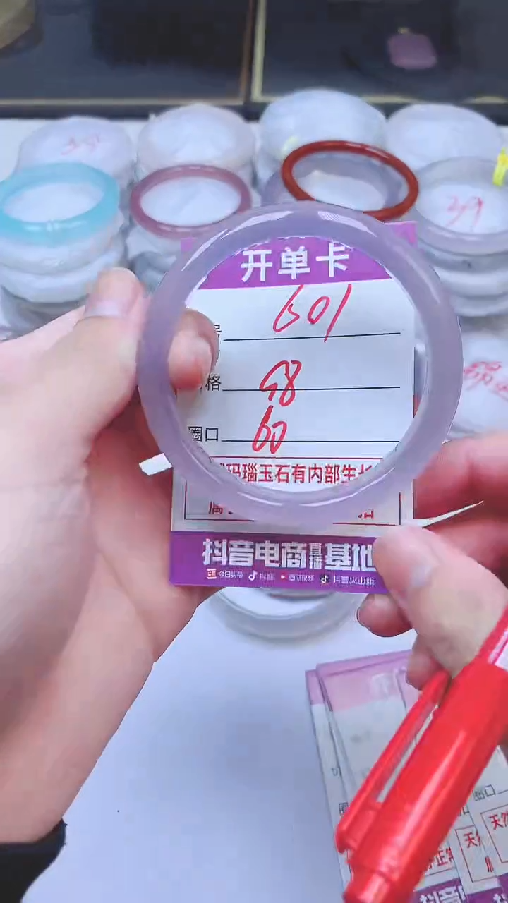 手镯玛瑙/玉髓未镶嵌601