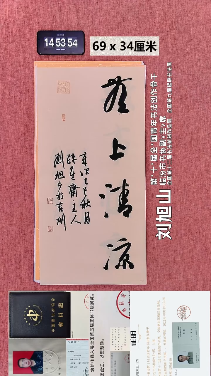 书法360    刘老师书法作品