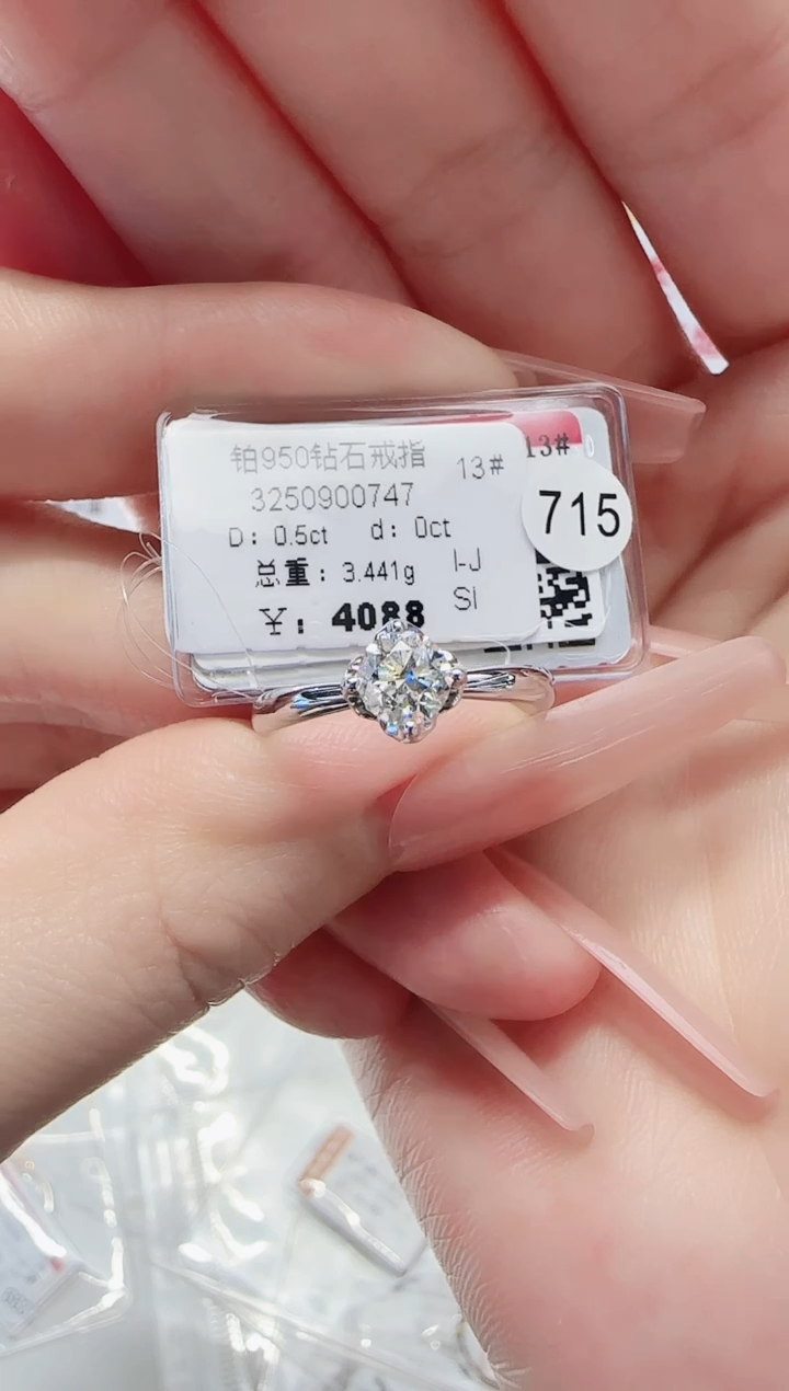 铂Pt950镶嵌戒指/指环钻石戒指