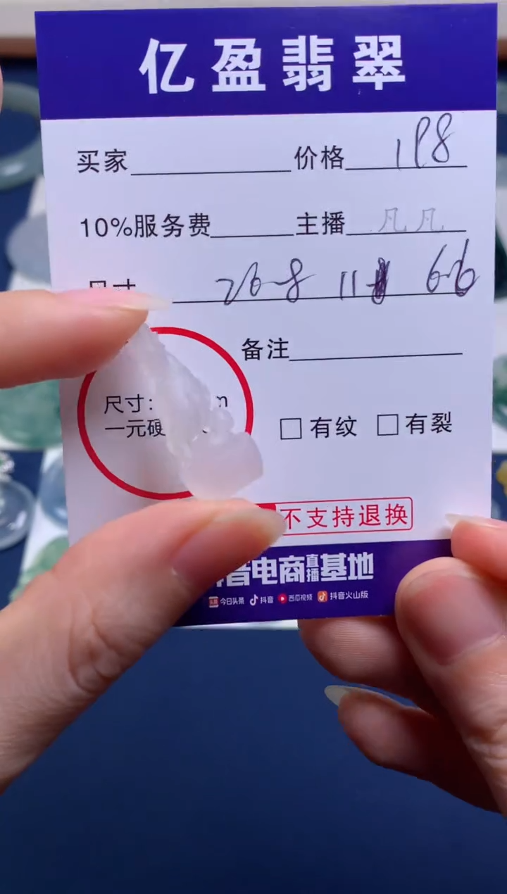 【闪购商品】定制翡翠未镶嵌0599105981