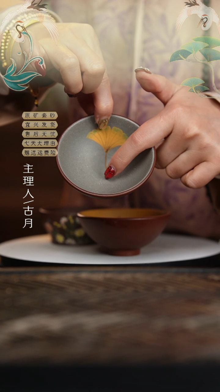 【闪购商品】【古月壶来】J307银杏叶碗杯50cc