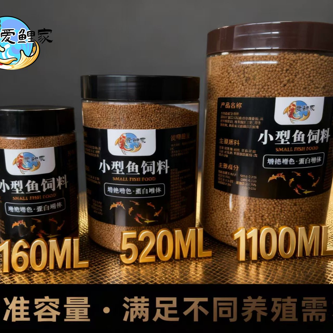 通用型小型观赏鱼颗粒鱼饲料高蛋白上浮鱼粮适合孔雀斑马金鱼等