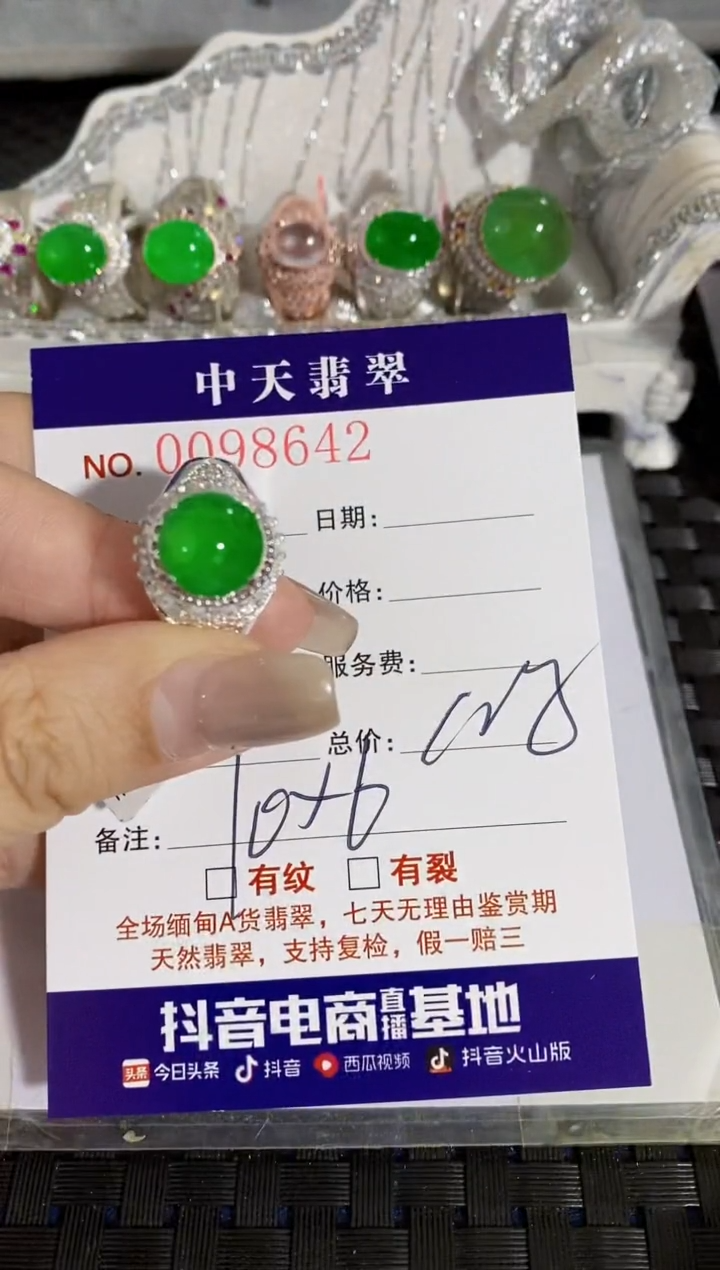 【闪购商品】翡翠戒指未镶嵌未镶嵌8642