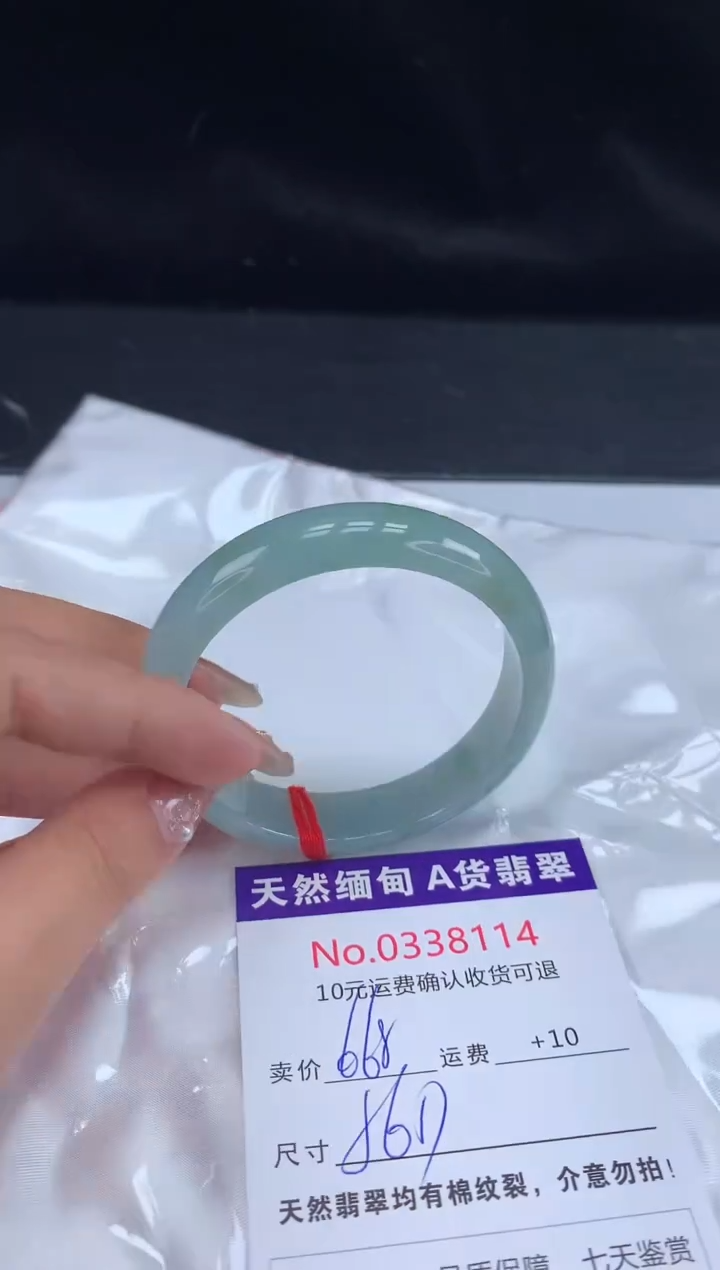 【闪购商品】翡翠手镯未镶嵌有纹，完美者勿拍
