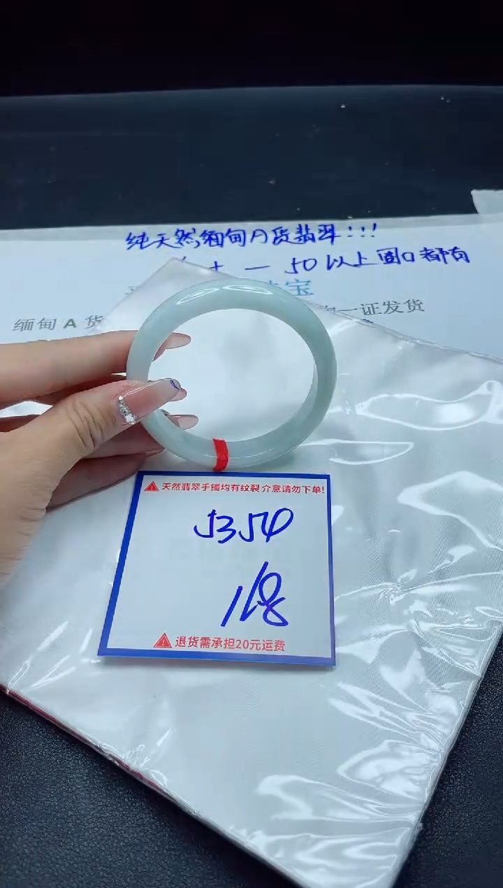 【闪购商品】翡翠手镯未镶嵌我S1