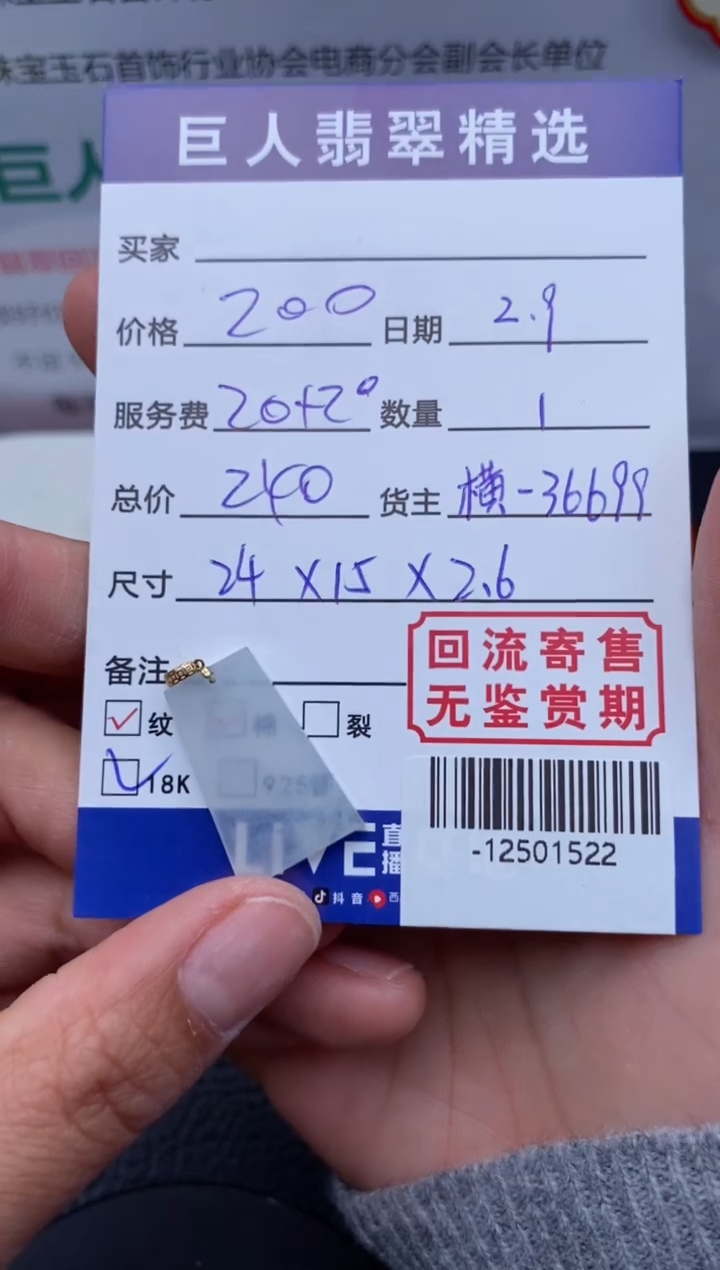 【闪购商品】翡翠颈饰18K金镶嵌多人-12501522