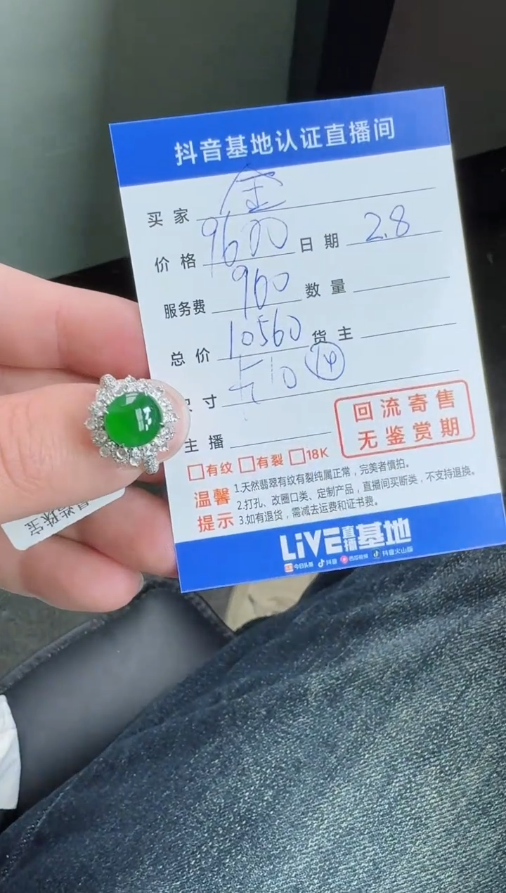 【闪购商品】翡翠戒指18K金镶嵌寄售回流，不退不换