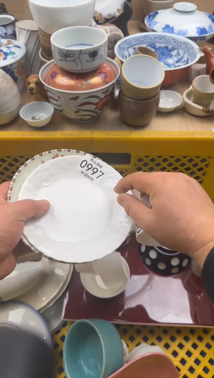997默认微瑕，满20元包邮