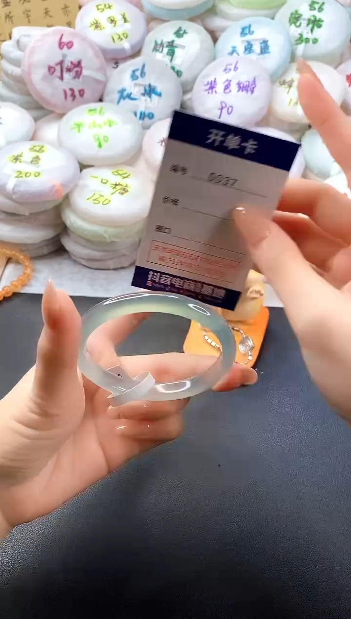 手镯玛瑙/玉髓未镶嵌0037圈口56