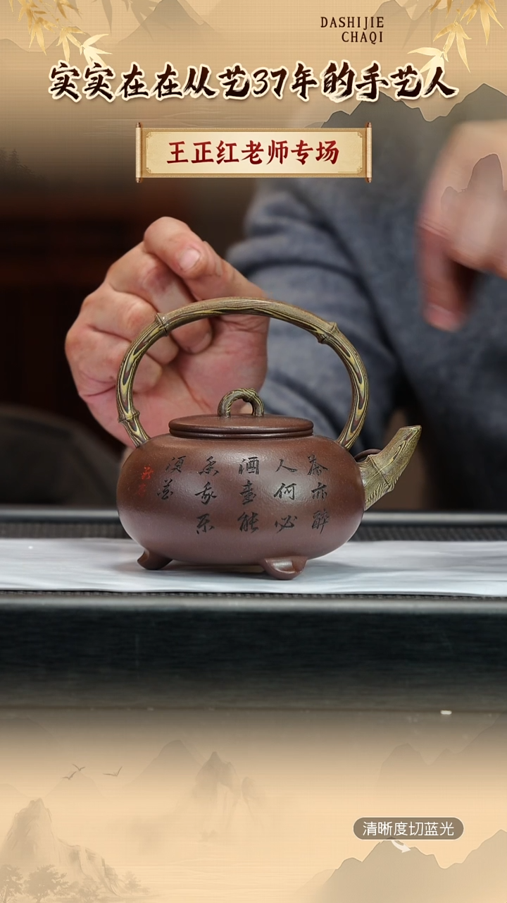 茶壶紫砂王正红 绞泥  提梁 400CC左右