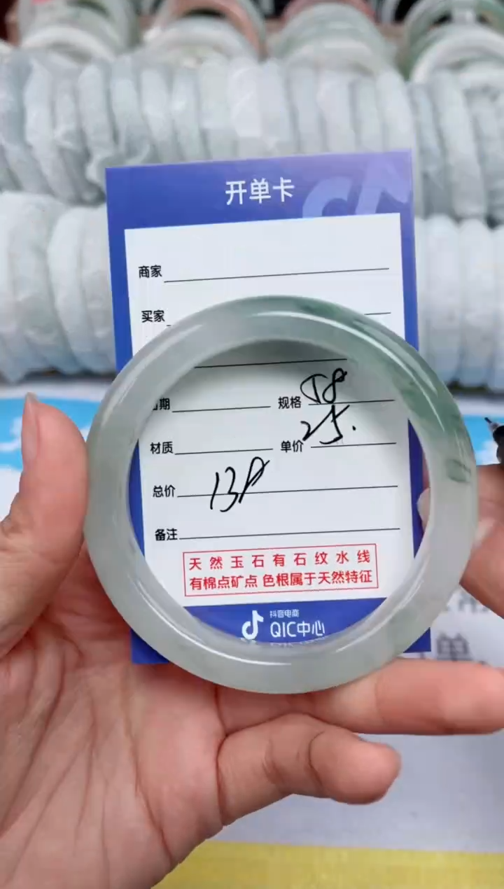 【闪购商品】石英质玉手镯未镶嵌138