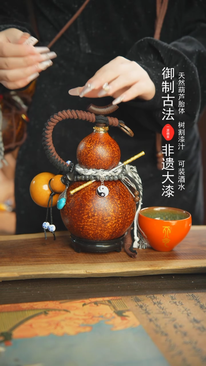 【闪购商品】53号500ml左右非遗漆器酒葫芦