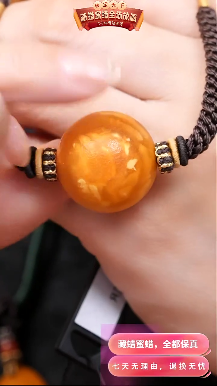 【闪购商品】蜜蜡颈饰未镶嵌2594天然蜜蜡琥珀假一罚四