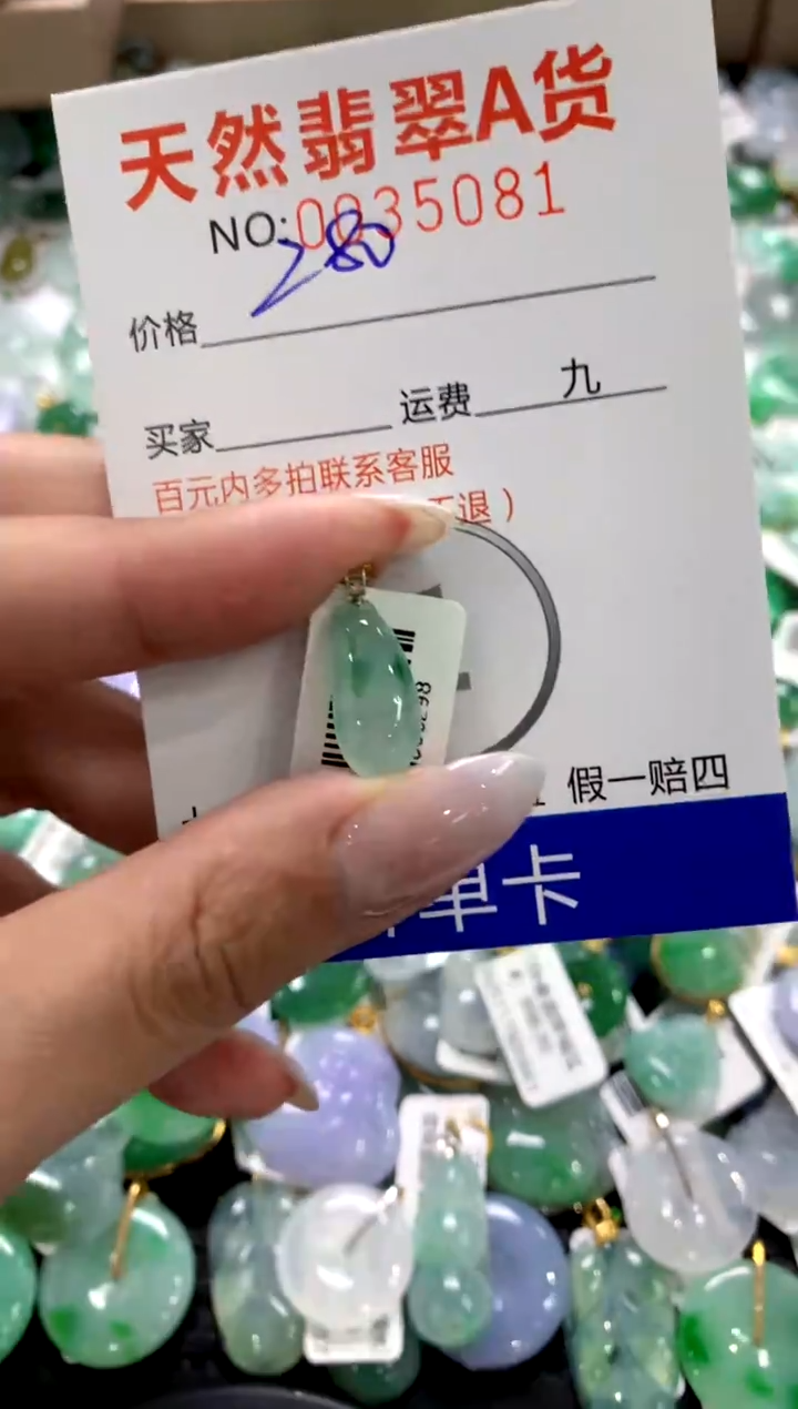 颈饰18K金镶嵌翡翠1111111111111111