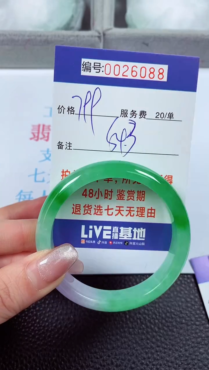 【闪购商品】拍下以实物为准00026088