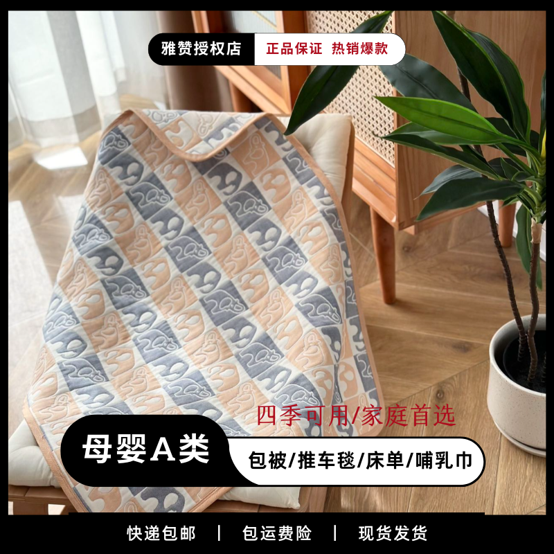 雅赞【多层纱棉纱多功能毯】干爽亲肤柔软透气可铺可盖百百棉福利款