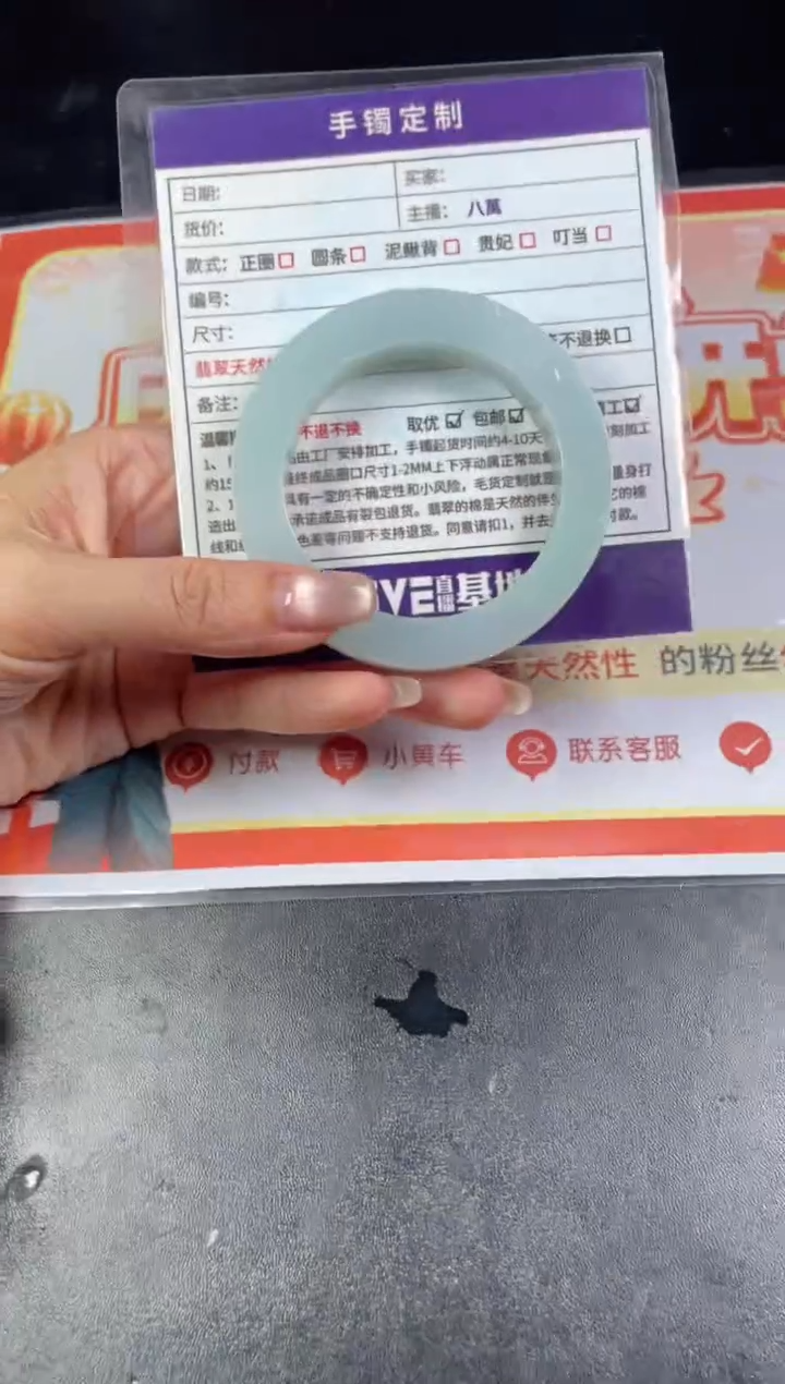 【闪购商品】定制翡翠手镯未镶嵌定制手镯ZTZB/DZS