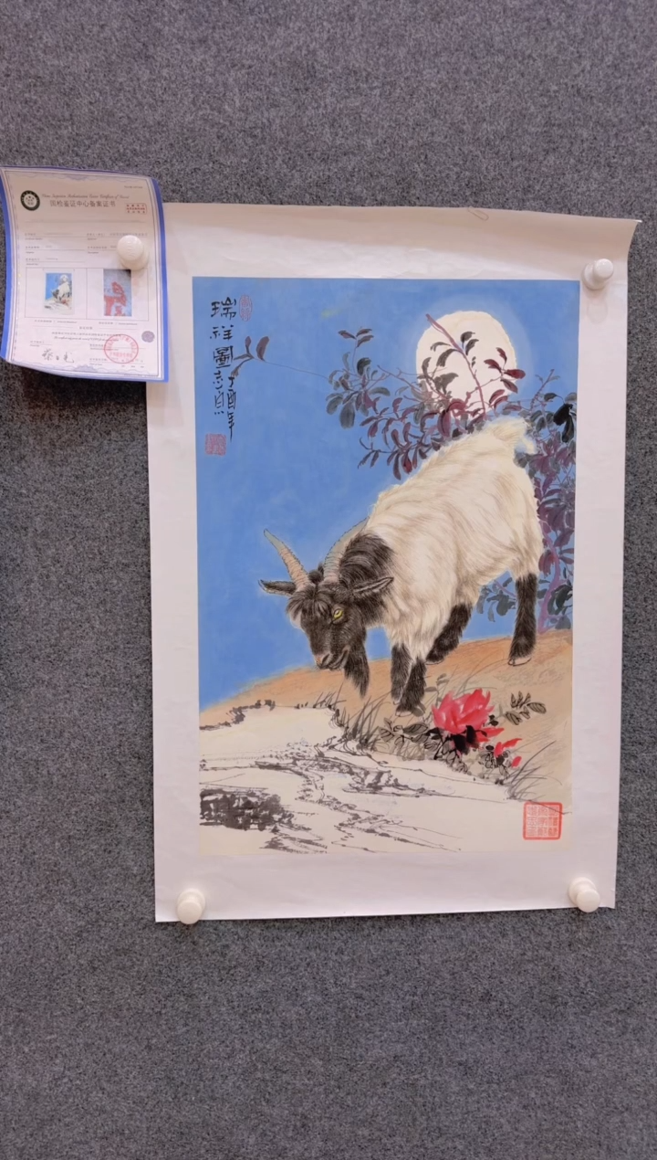 【闪购商品】国画2.4展馆-郑志宗四尺三开-动物10