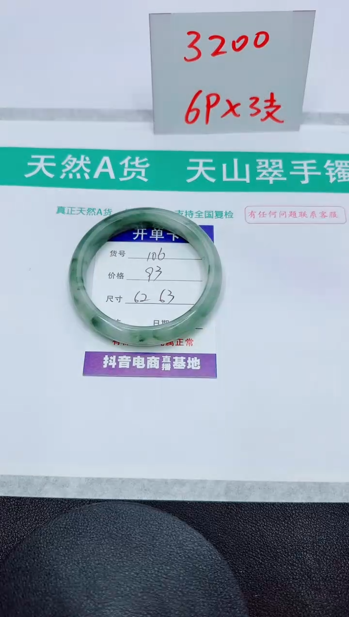 【闪购商品】石英质玉手镯未镶嵌106