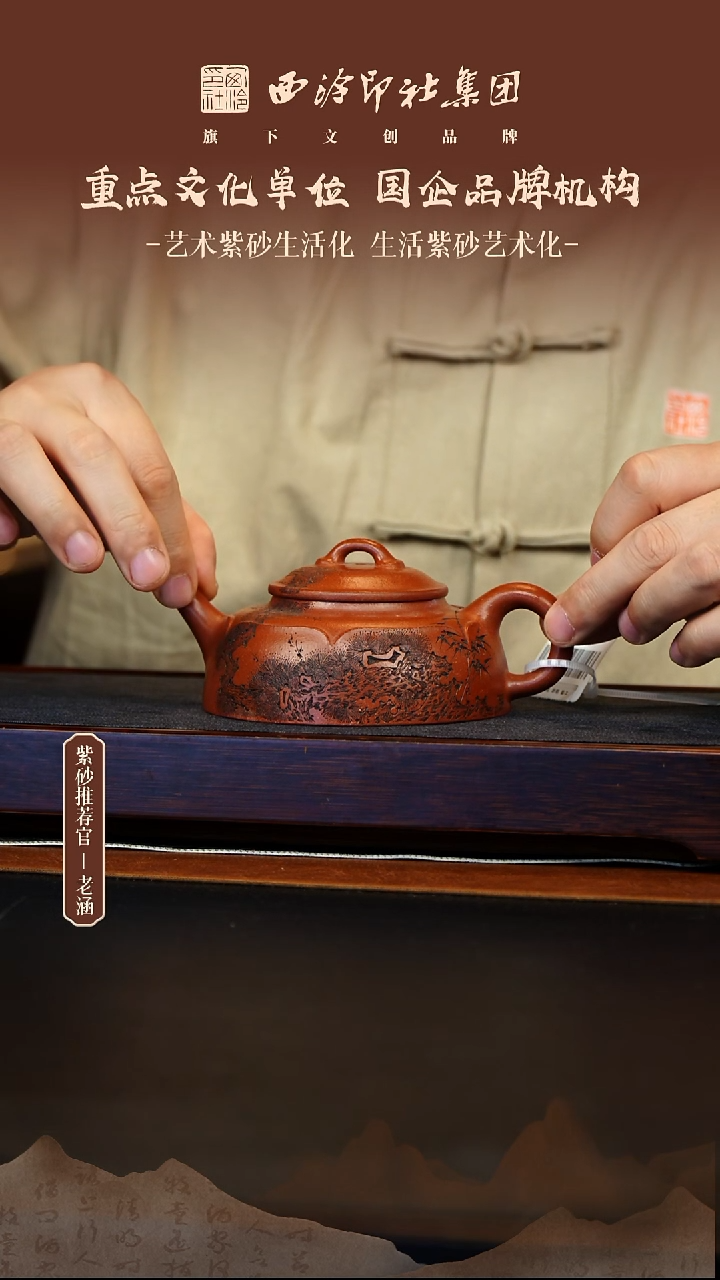 茶壶紫砂12.20原矿紫砂壶28