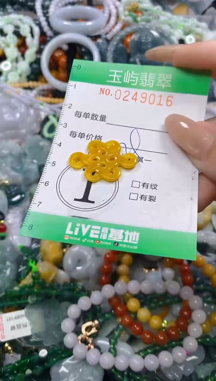 颈饰未镶嵌翡翠闪购0249016